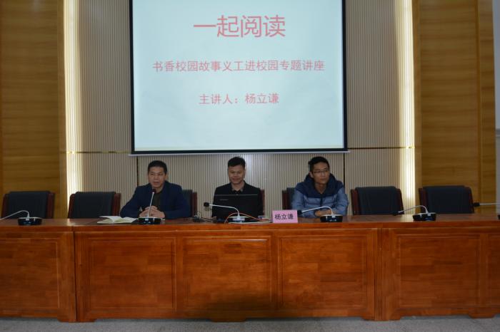 我校举办故事义工系列专题讲座活动(图2)