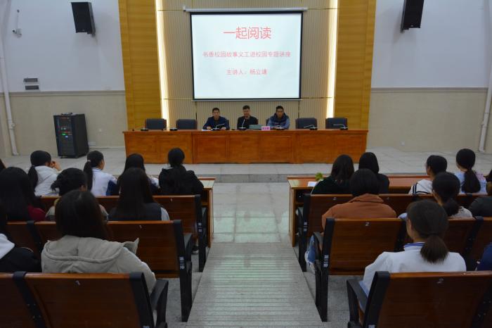 我校举办故事义工系列专题讲座活动(图1)