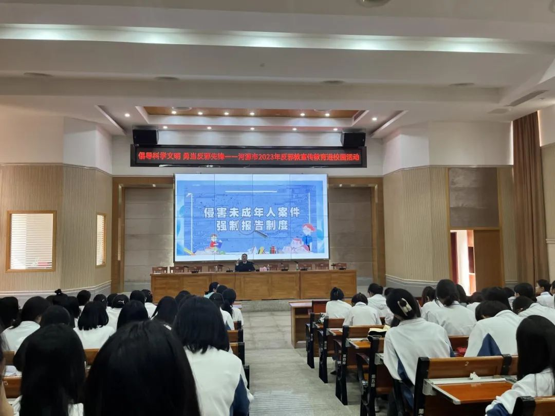 倡导科学文明 勇当反邪先锋——反邪教宣传教育进校园活动在我校开展(图3)