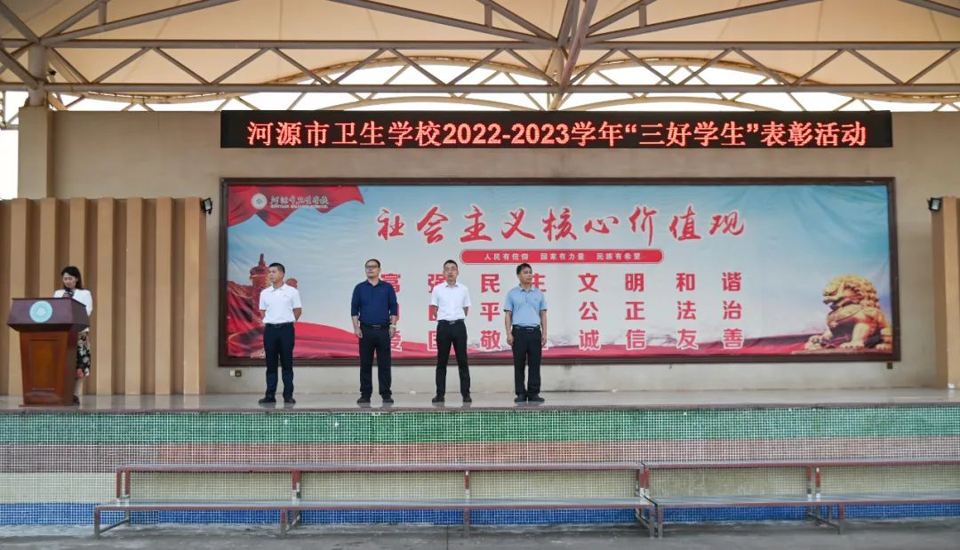 我校举办2022—2023年度校级三好学生表彰活动(图1)