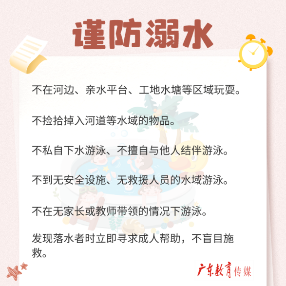 2024年春季开学返校安全温馨提示(图2)