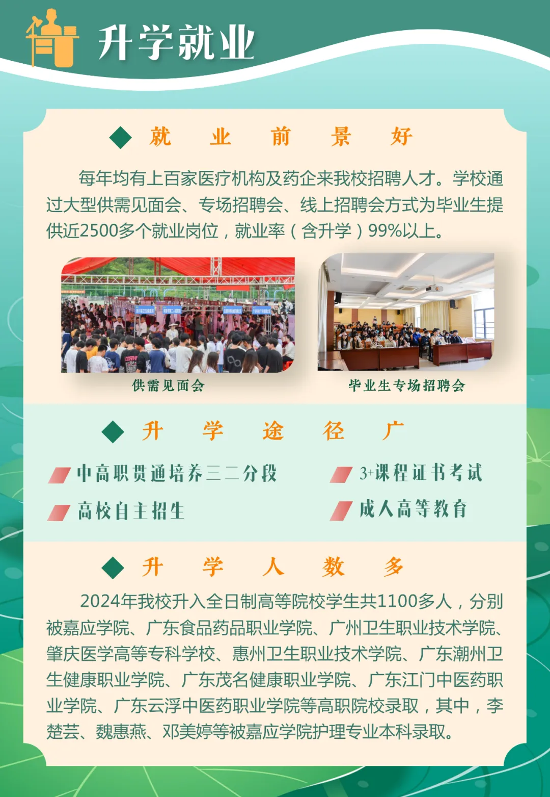 2024中考生，河源市卫生学校招生简章来啦！(图14)