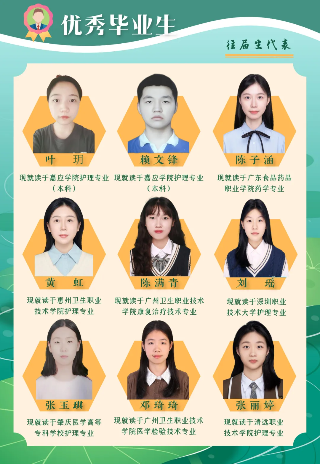 2024中考生，河源市卫生学校招生简章来啦！(图8)