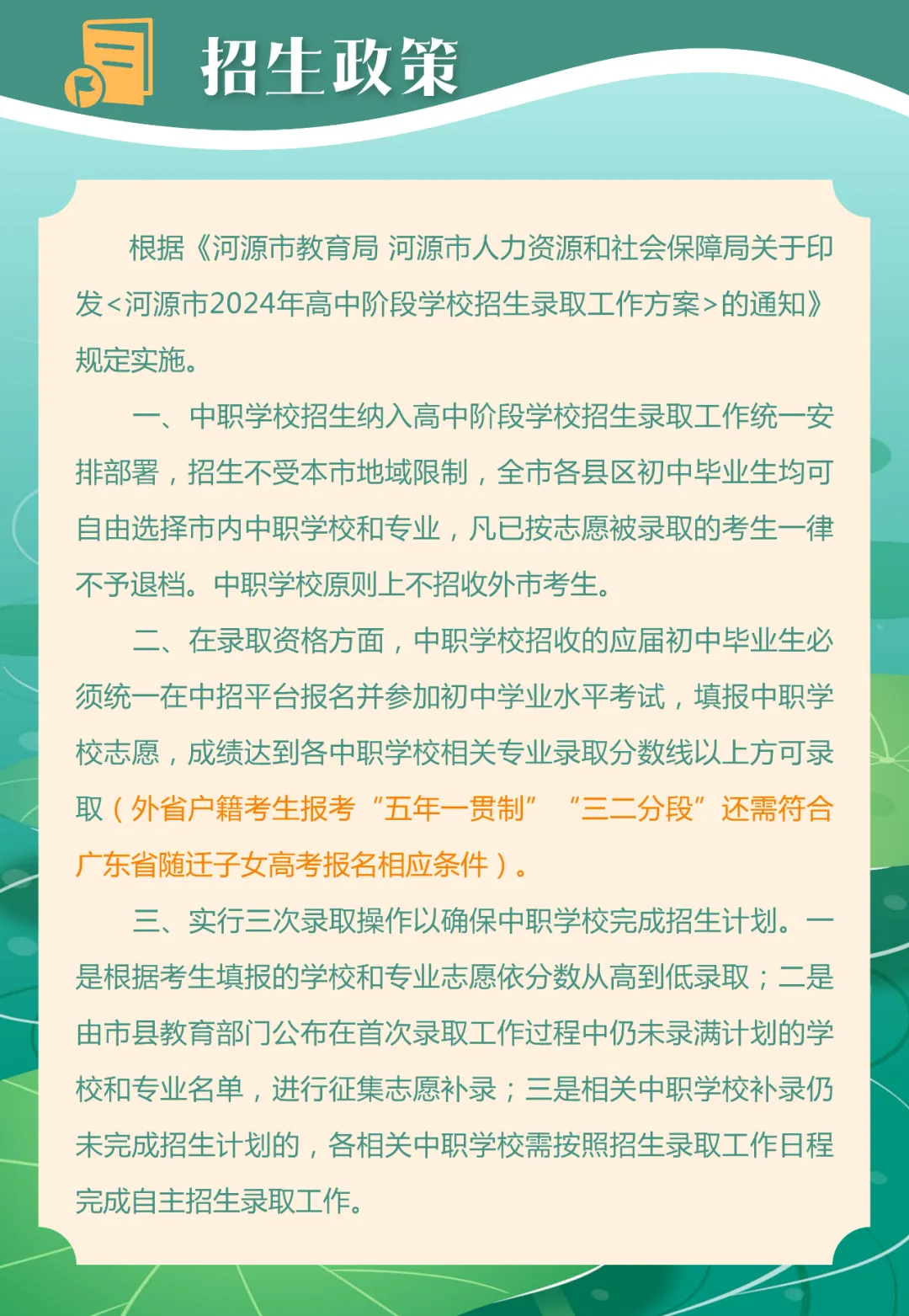 2024中考生，河源市卫生学校招生简章来啦！(图11)