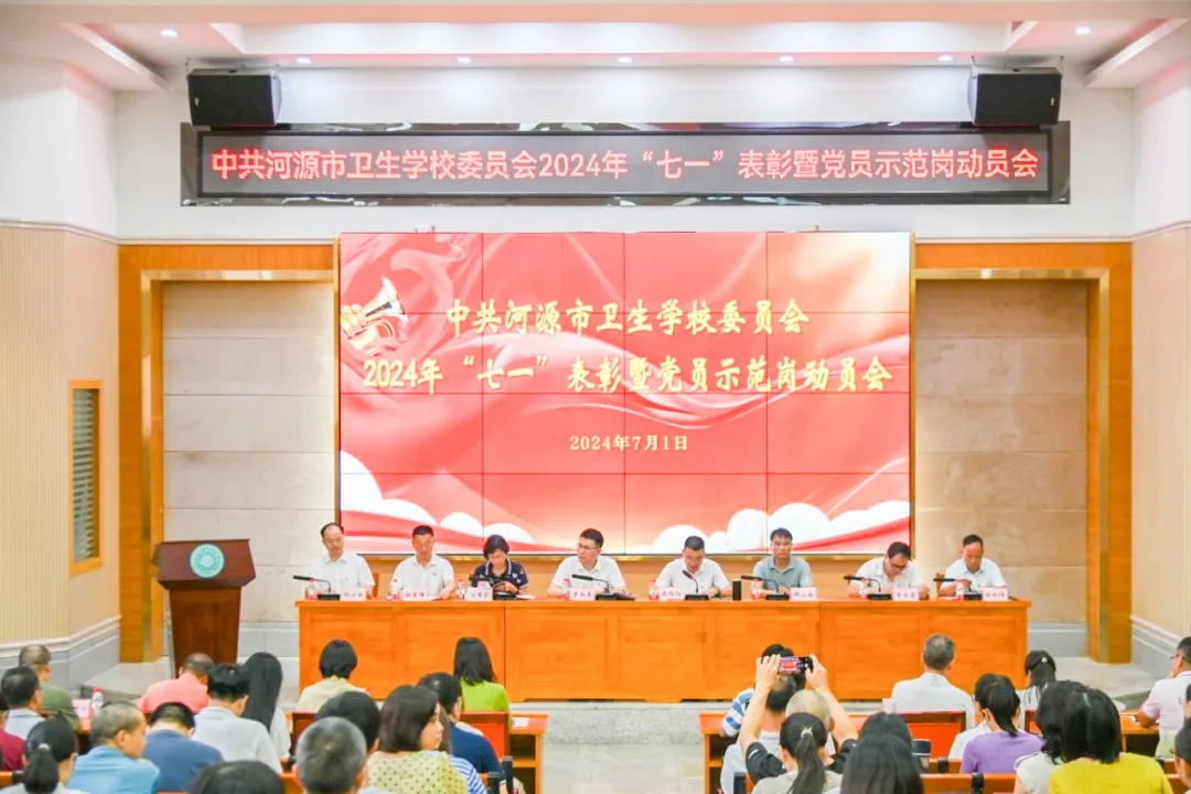 以纪为鉴铭初心 笃行致远谱新篇│我校开展庆祝中国共产党成立103周年系列活动(图1)