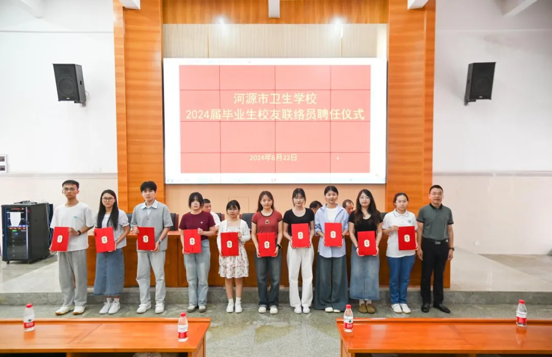 河源市卫生学校举行2024届毕业生校友联络员聘任仪式(图3)