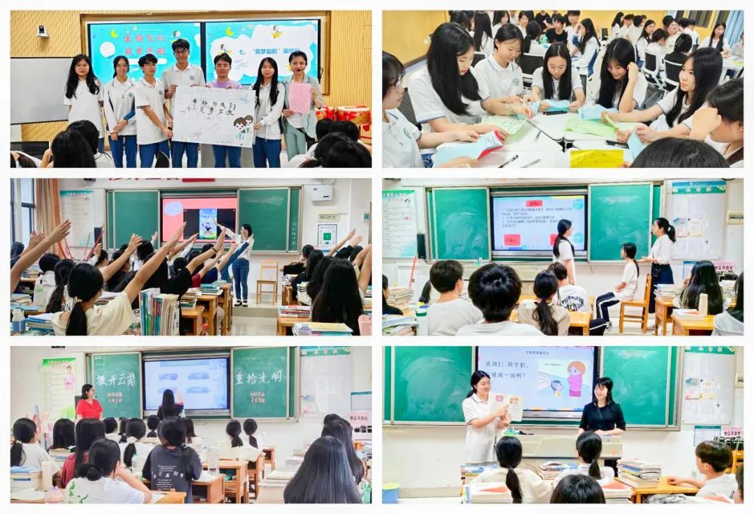协同共育，健康心灵——我校2024年心理健康教育活动月纪实(图2)
